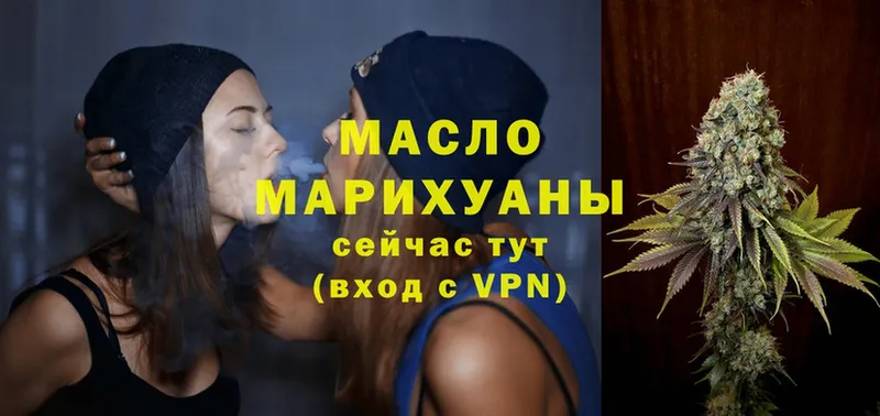 Дистиллят ТГК гашишное масло  Белово 